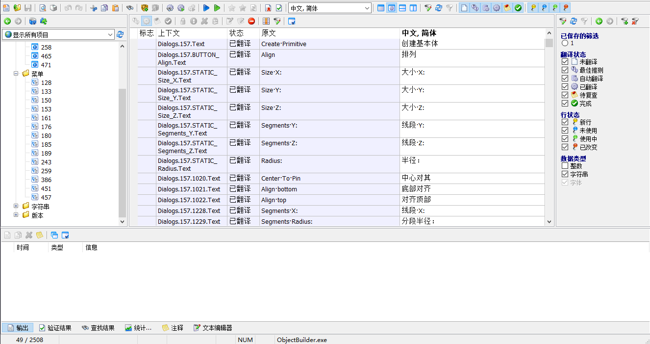 Sisulizer_4.0.374汉化工具（中文+激活码）-帅 BLOG